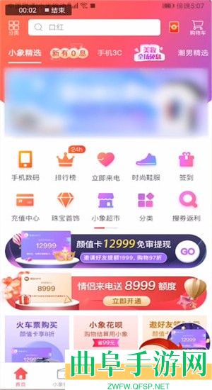 小象优品开通颜值卡方法