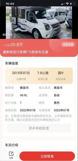 房车之家apkapp下载