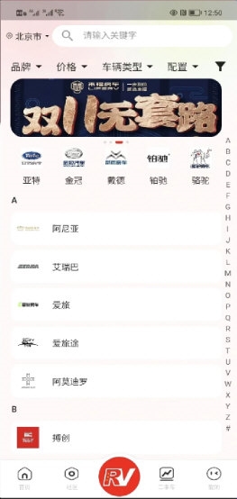 房车之家apkapp下载