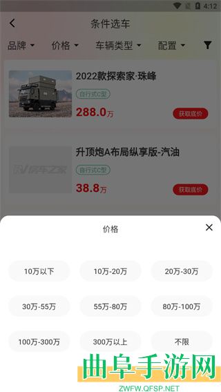 房车之家apkapp下载