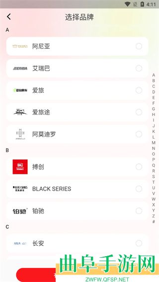 房车之家apkapp下载