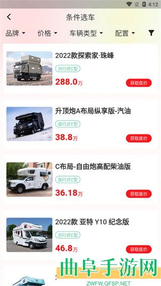 房车之家apkapp下载