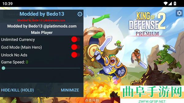 国防之王2史诗塔防高级版游戏下载