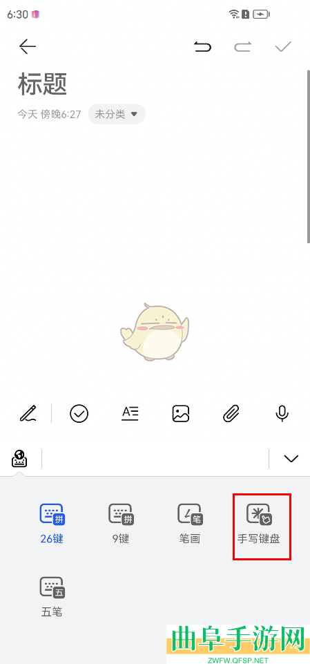 小艺输入法切换手写键盘方法