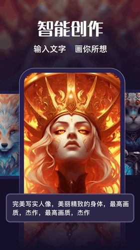 AI绘画梦app下载