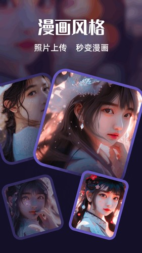 AI绘画梦app下载