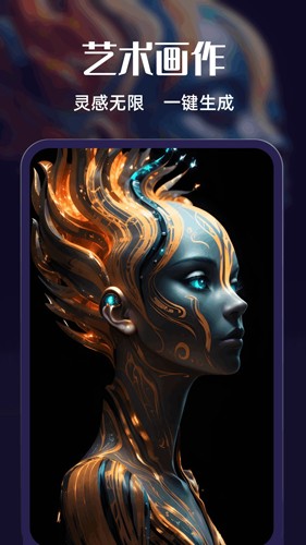 AI绘画梦app下载
