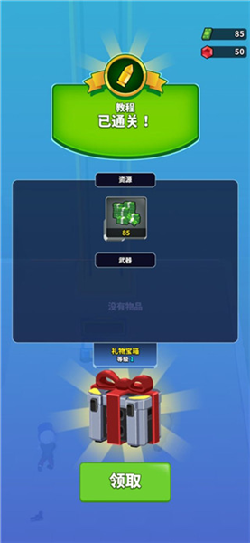 火柴人特工行动内置菜单游戏下载