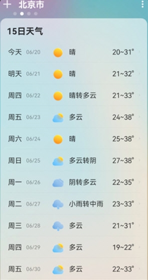 柔云天气预报app下载