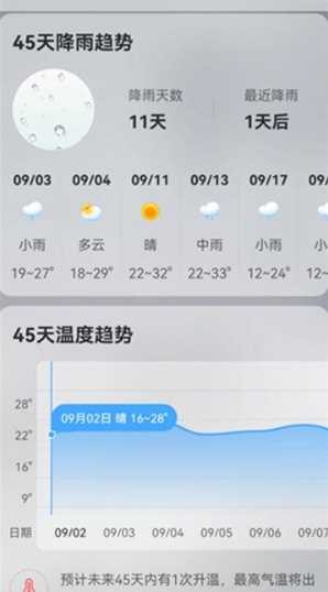 柔云天气预报app下载