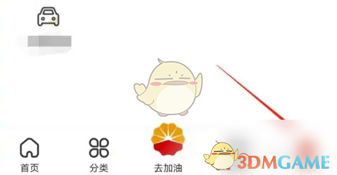 中油优途查询加油记录方法