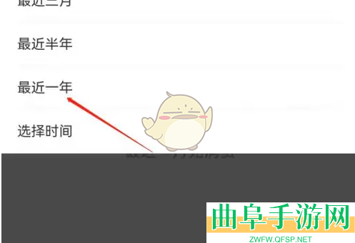 中油优途查询加油记录方法
