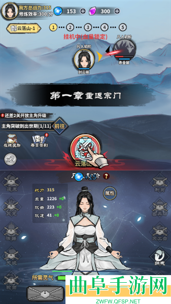 单机修仙模拟器无广告破解版游戏下载