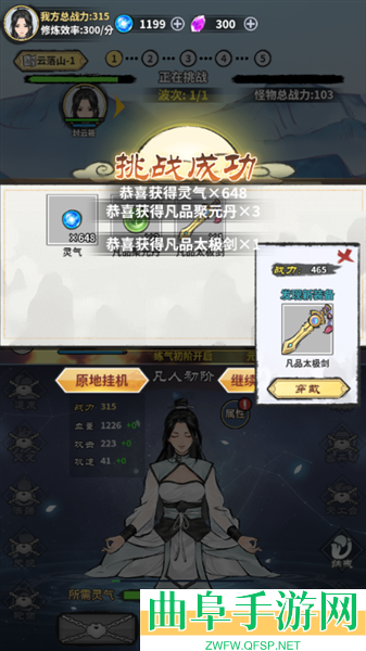 单机修仙模拟器无广告破解版游戏下载