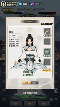 单机修仙模拟器无广告破解版游戏下载