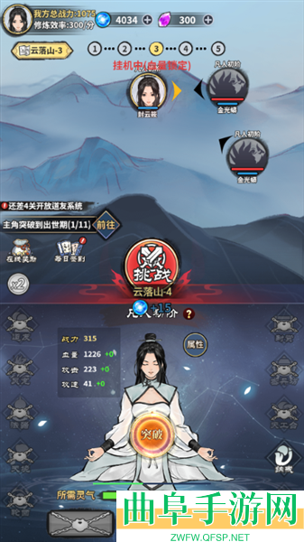 单机修仙模拟器无广告破解版游戏下载