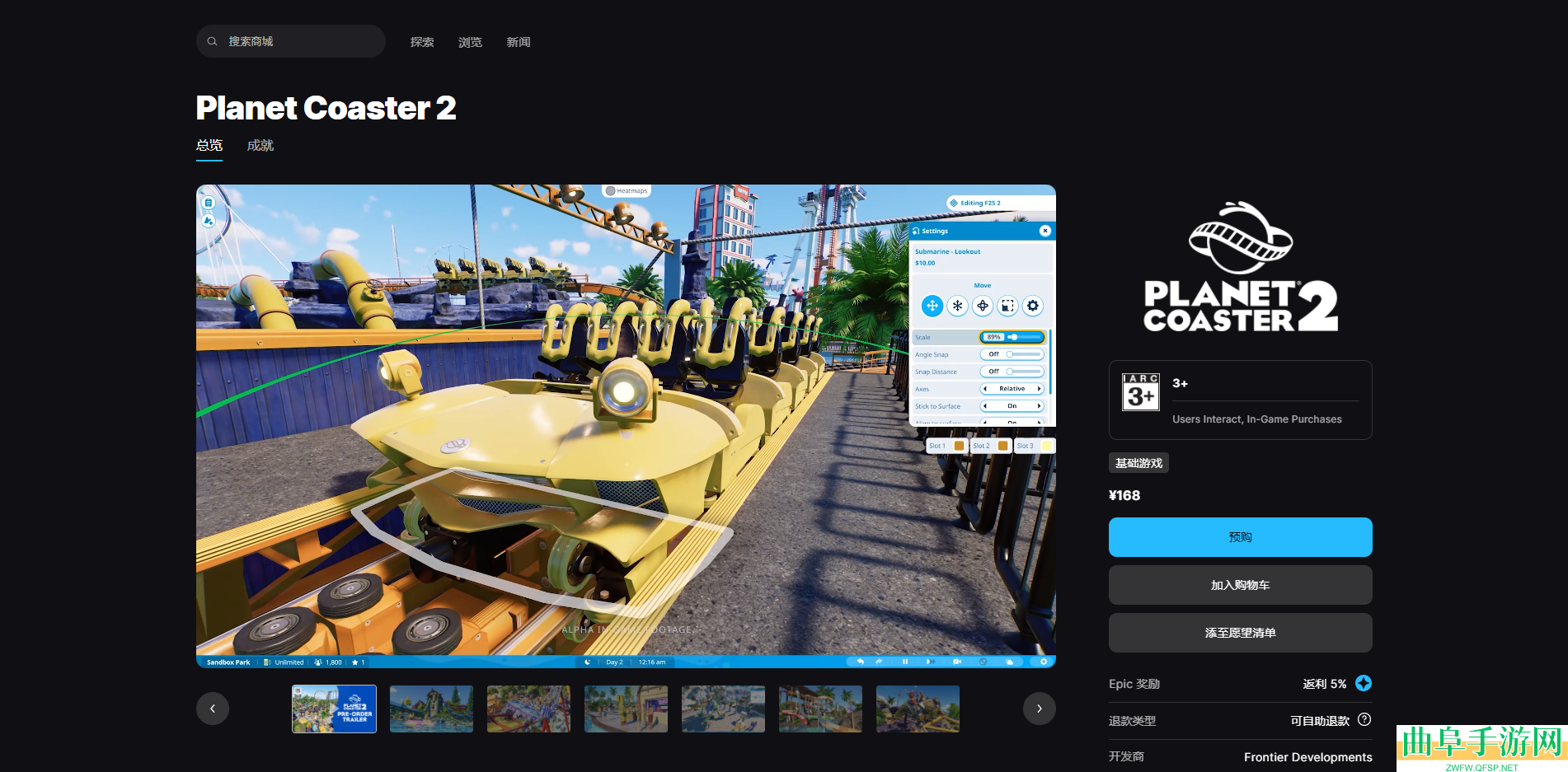 过山车之星2下载安装教程介绍