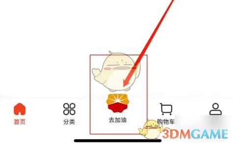 中油优途加油付款教程