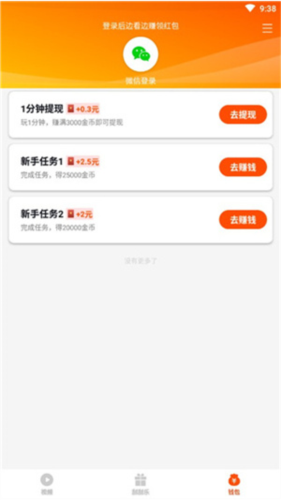 妙看短剧app下载