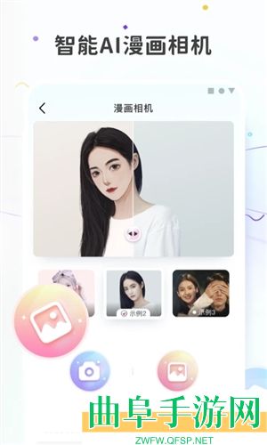 图片变漫画最新版app下载