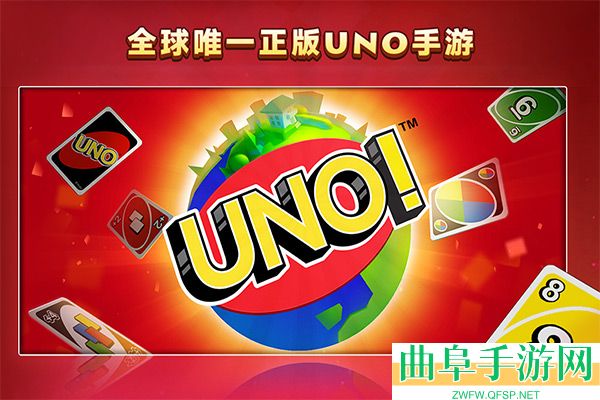 网易uno手游下载