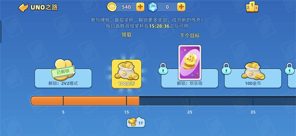 网易uno手游下载