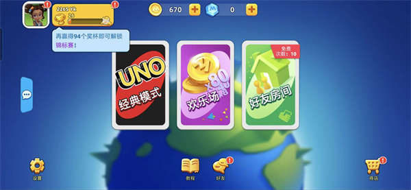 网易uno手游下载