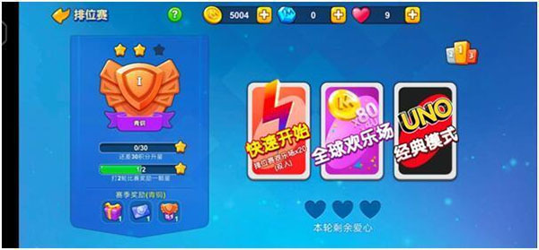 网易uno手游下载