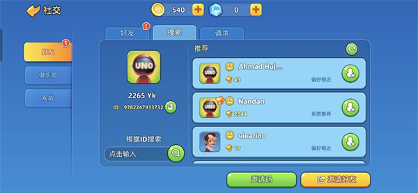 网易uno手游下载