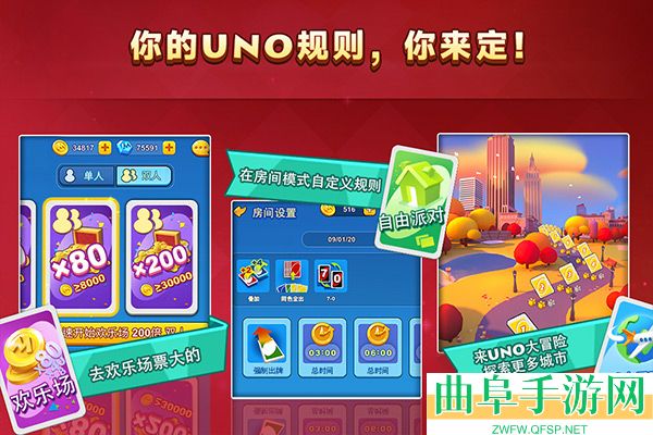 网易uno手游下载