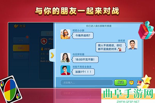 网易uno手游下载