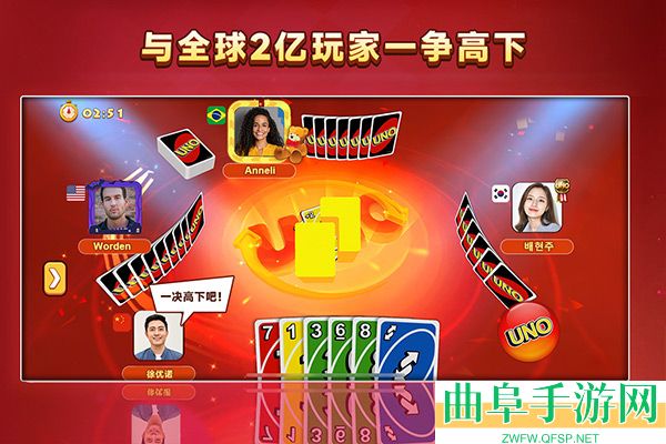 网易uno手游下载