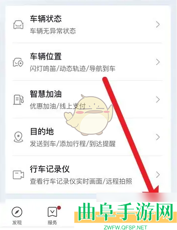 日产智联查看保养次数方法