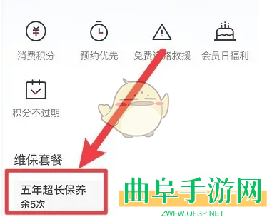日产智联查看保养次数方法