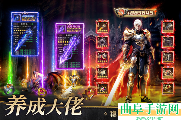 魔之序曲0.1折版本游戏下载