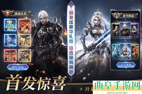 魔之序曲0.1折版本游戏下载