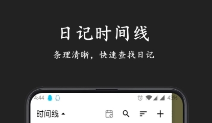 格间日记app下载