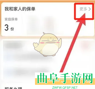 平安金管家申请理赔方法