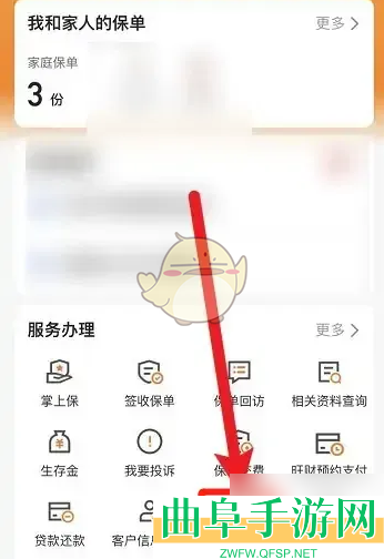 平安金管家申请理赔方法