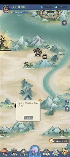 辰东群侠传0.01折游戏下载