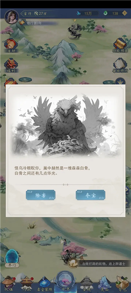 辰东群侠传0.01折游戏下载