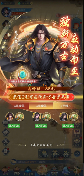 辰东群侠传0.01折游戏下载