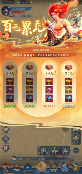 辰东群侠传0.01折游戏下载