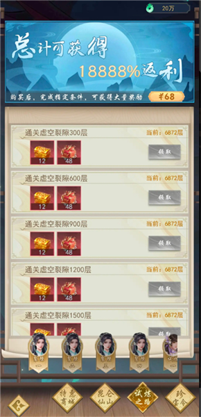 辰东群侠传0.01折游戏下载