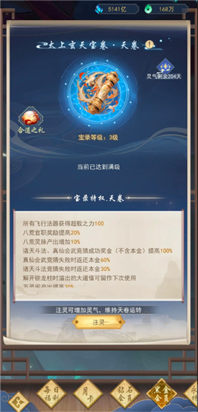 辰东群侠传0.01折游戏下载