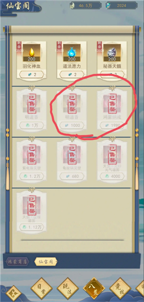 辰东群侠传0.01折游戏下载