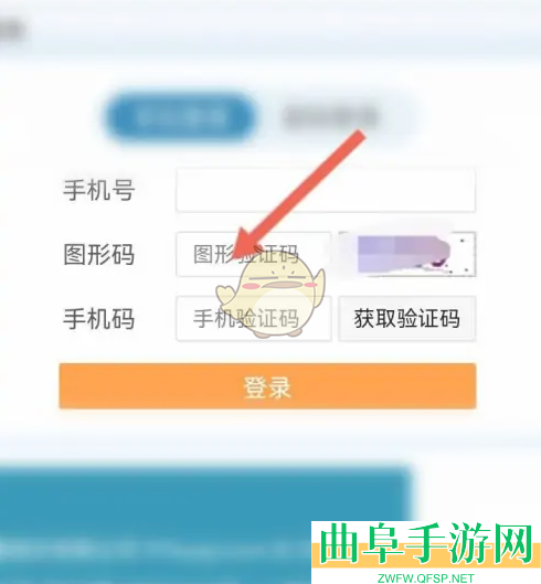 掌上华医账号密码查看方法