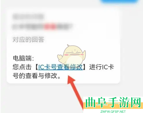 掌上华医账号密码查看方法
