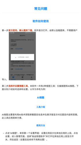 挑战答题助手题库制作软件app下载