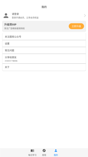 挑战答题助手题库制作软件app下载